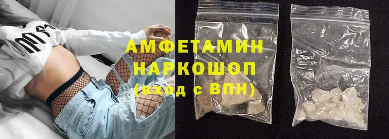 Amphetamine VHQ  Георгиевск 