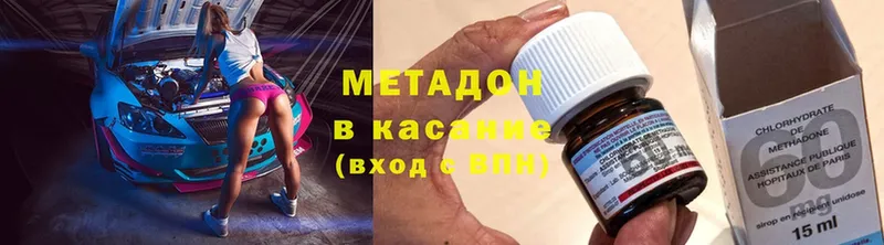 Метадон methadone  Георгиевск 