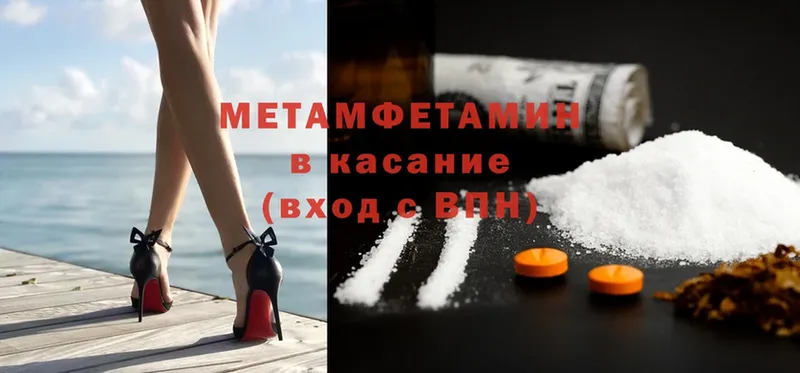 МЕТАМФЕТАМИН мет  Георгиевск 